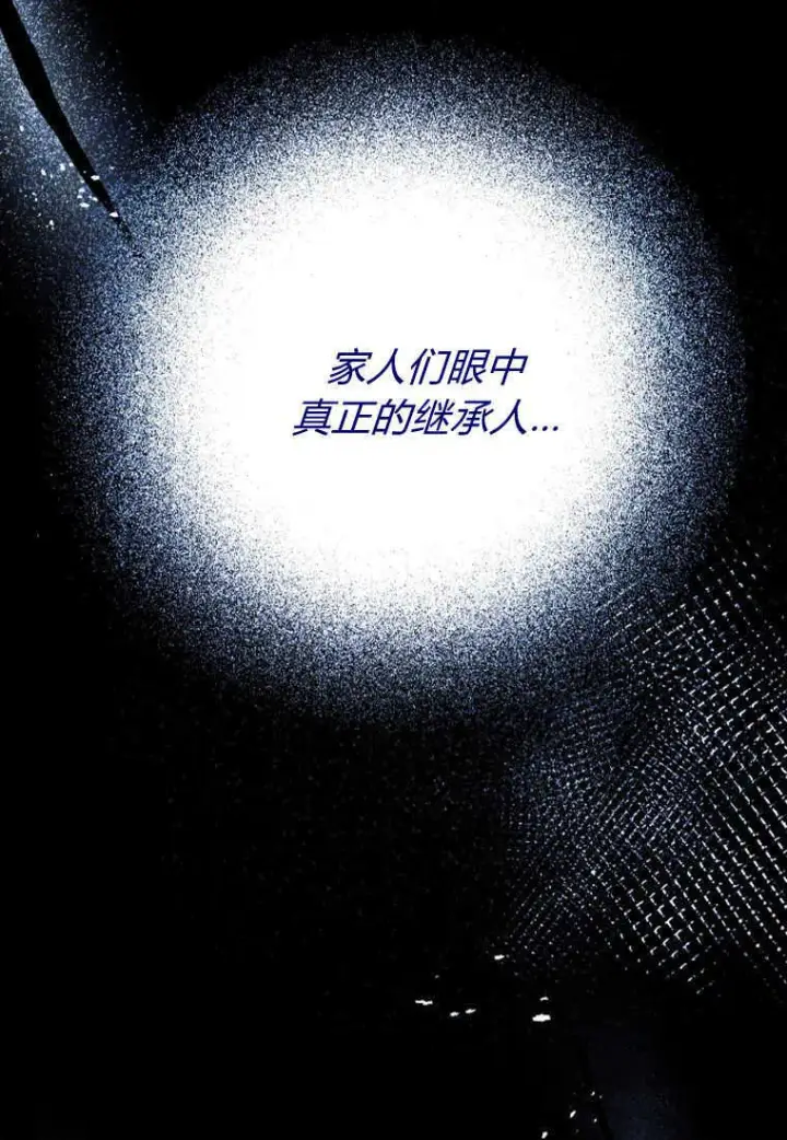 《砸钱养个未婚夫》第21话图75