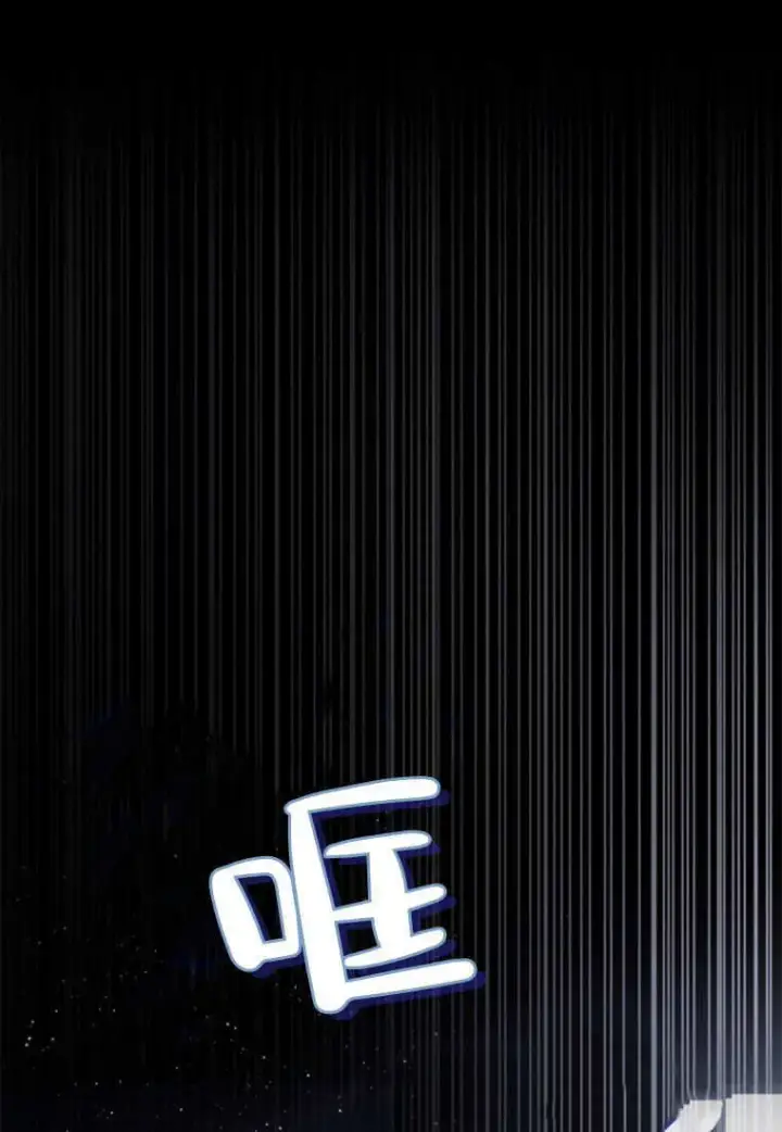 《砸钱养个未婚夫》第21话图77