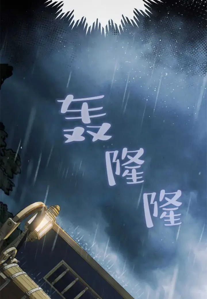 《砸钱养个未婚夫》第21话图81