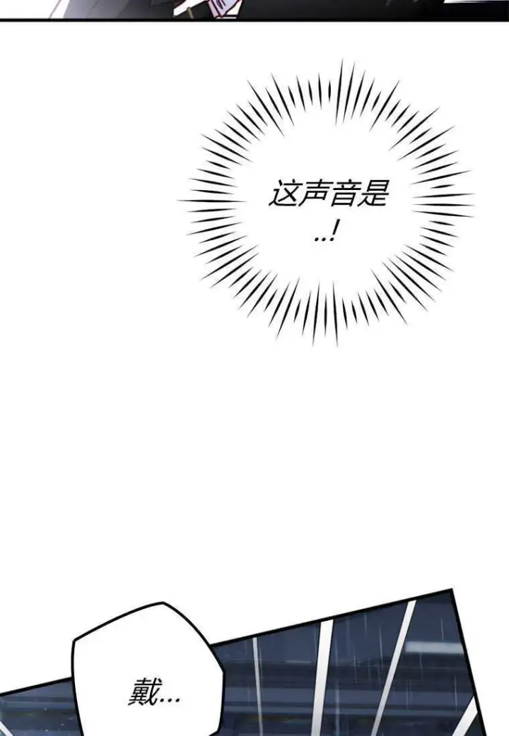 《砸钱养个未婚夫》第21话图87