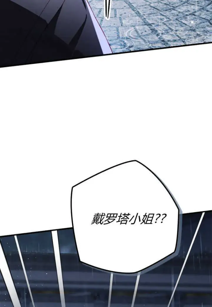 《砸钱养个未婚夫》第21话图89