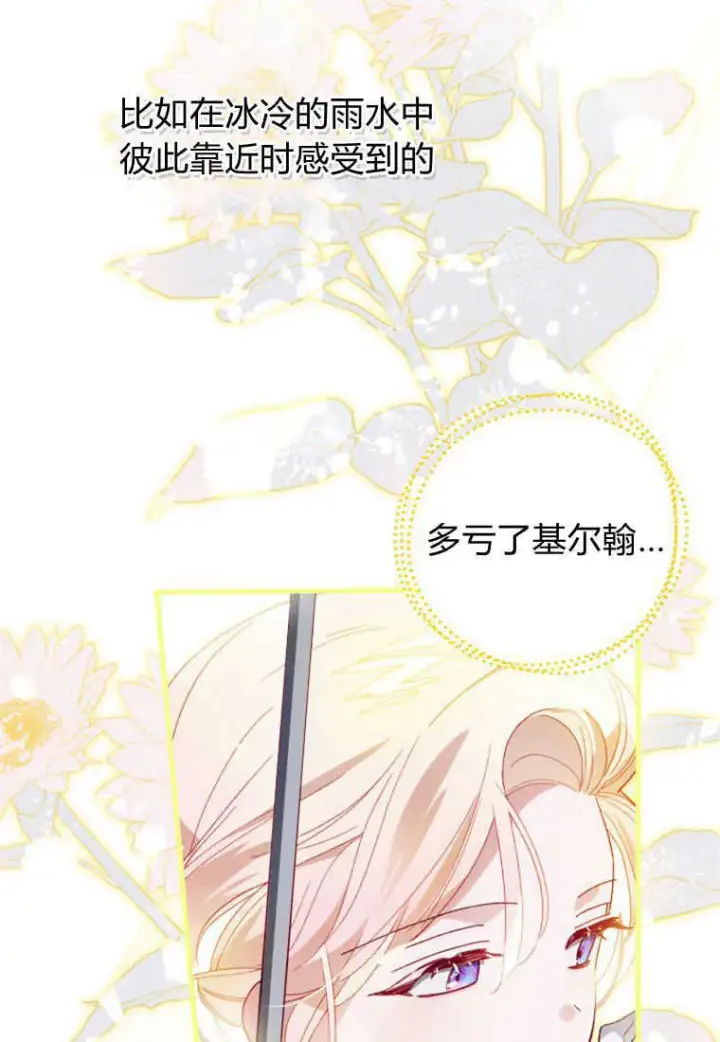 《砸钱养个未婚夫》第21话图9
