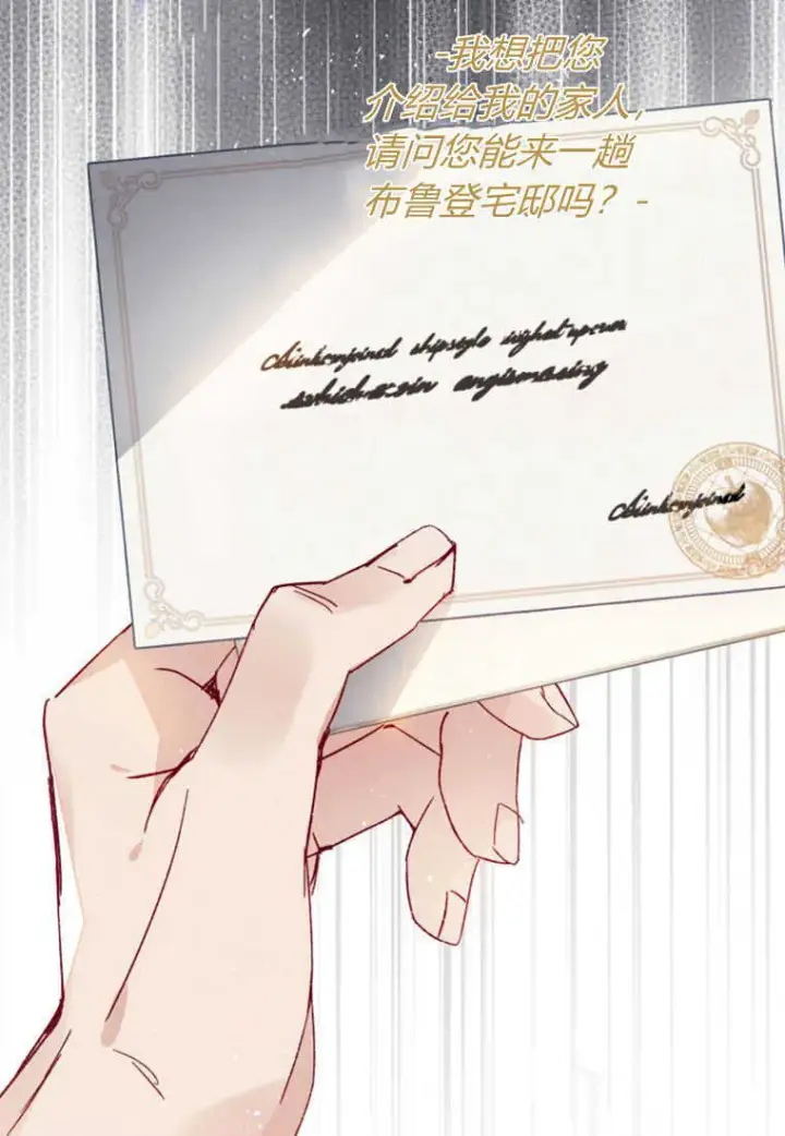 漫画《砸钱养个未婚夫》第23话第104张图