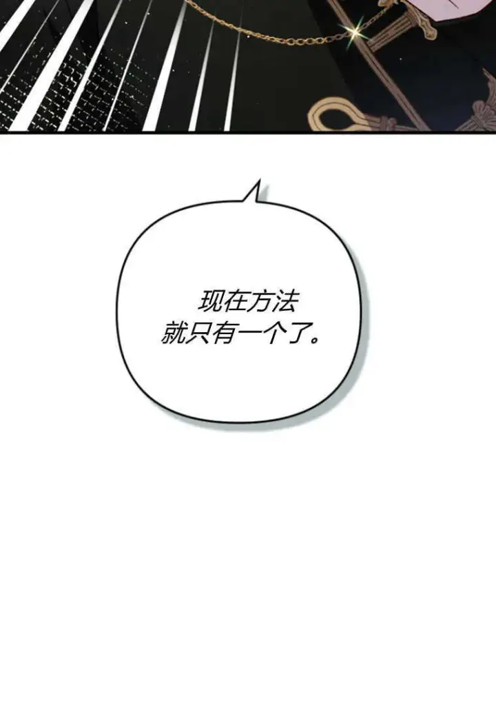 漫画《砸钱养个未婚夫》第23话第109张图