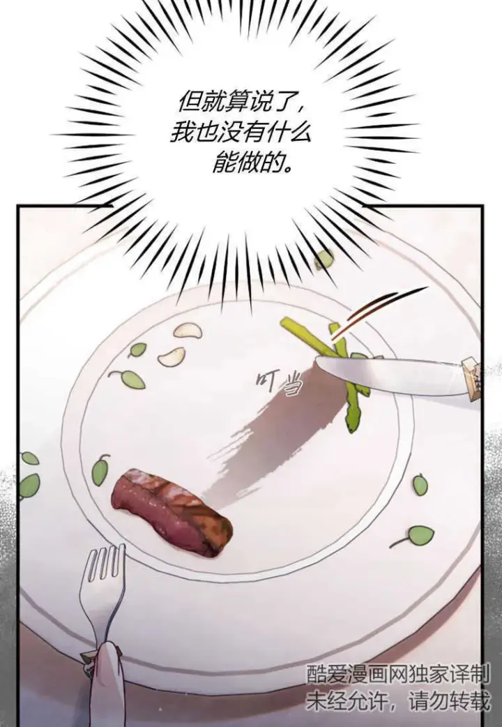 漫画《砸钱养个未婚夫》第23话第11张图