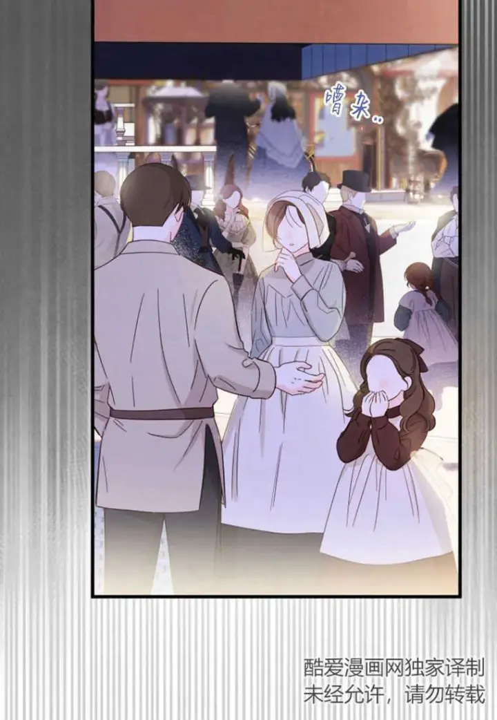 漫画《砸钱养个未婚夫》第23话第111张图
