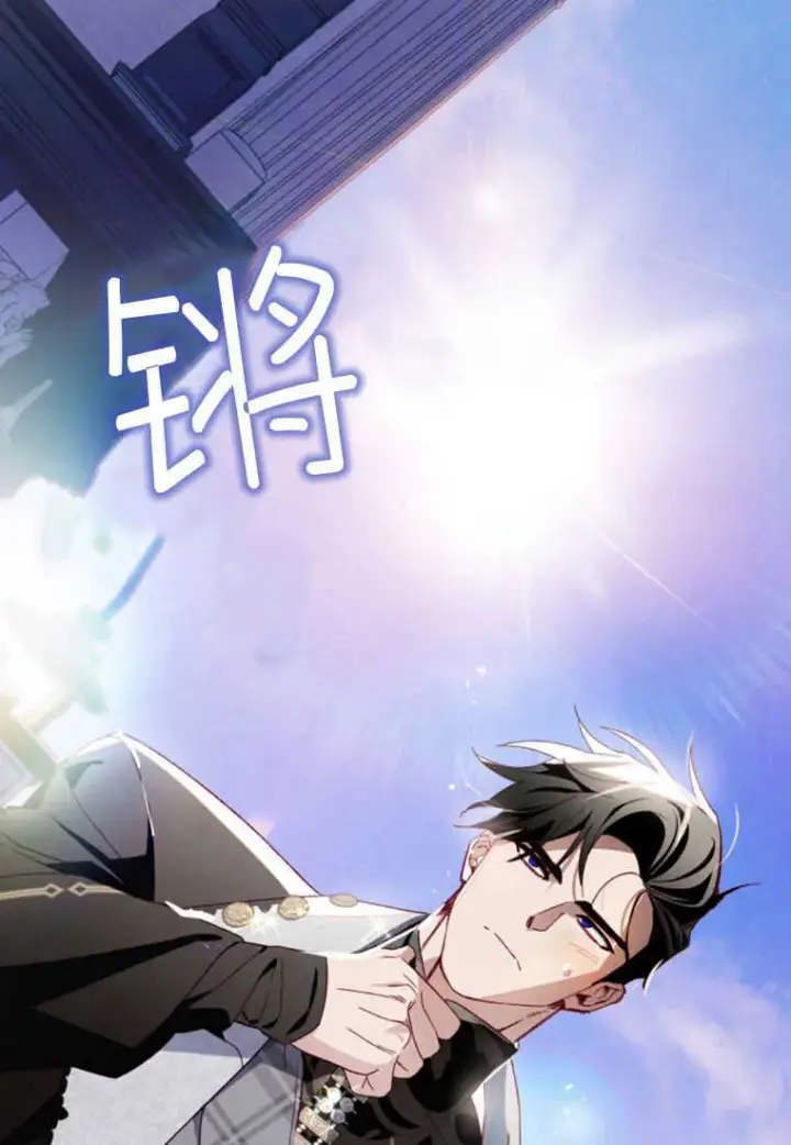 漫画《砸钱养个未婚夫》第23话第113张图