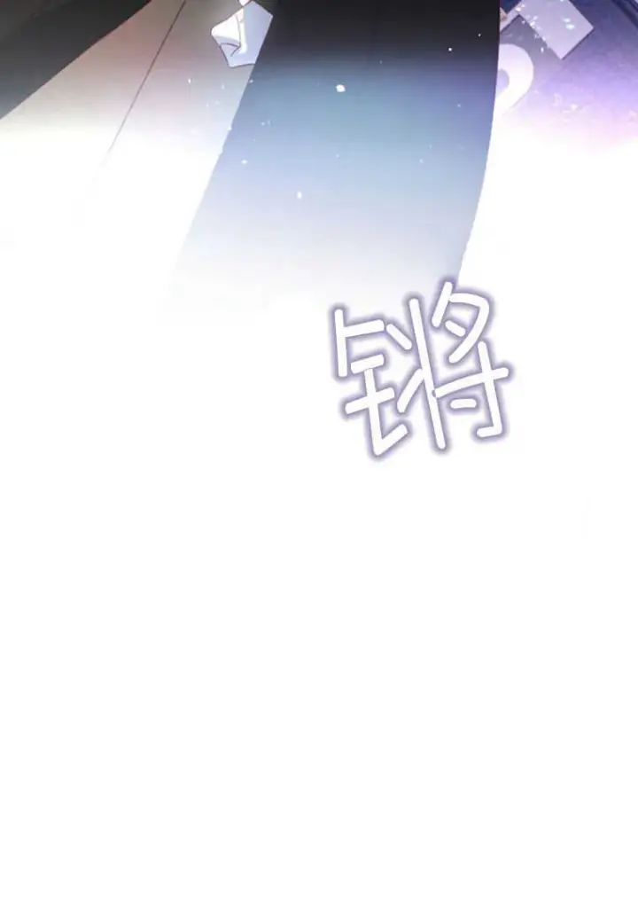漫画《砸钱养个未婚夫》第23话第115张图