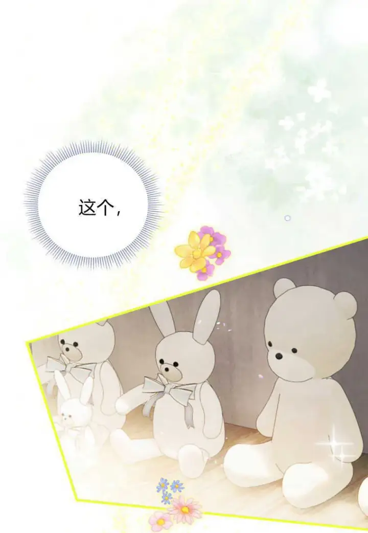 漫画《砸钱养个未婚夫》第23话第117张图