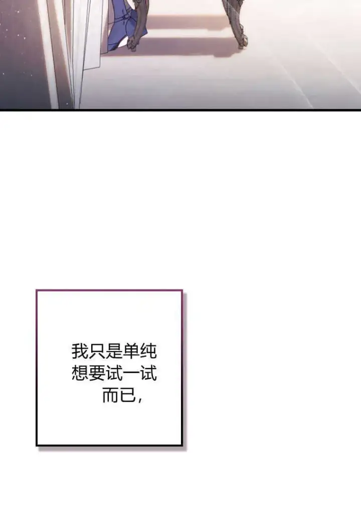 漫画《砸钱养个未婚夫》第23话第14张图