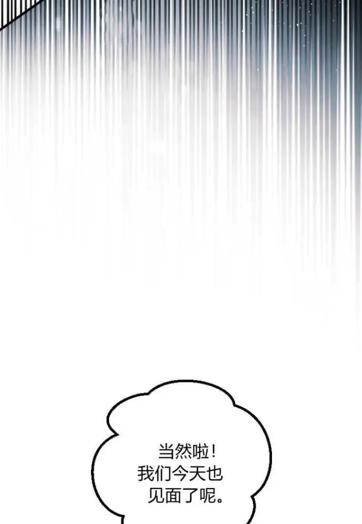 漫画《砸钱养个未婚夫》第23话第21张图