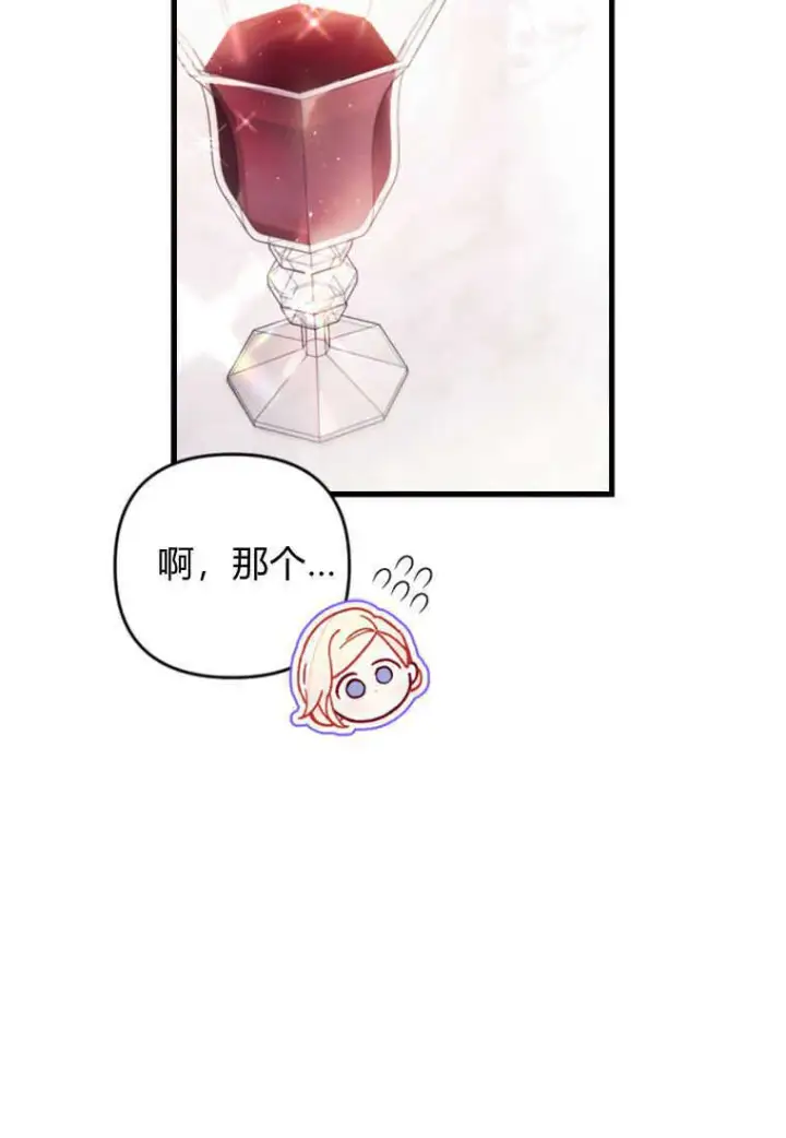 漫画《砸钱养个未婚夫》第23话第24张图