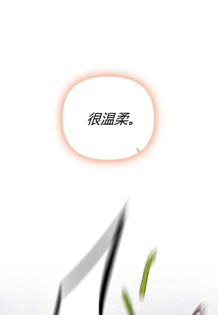 漫画《砸钱养个未婚夫》第23话第31张图
