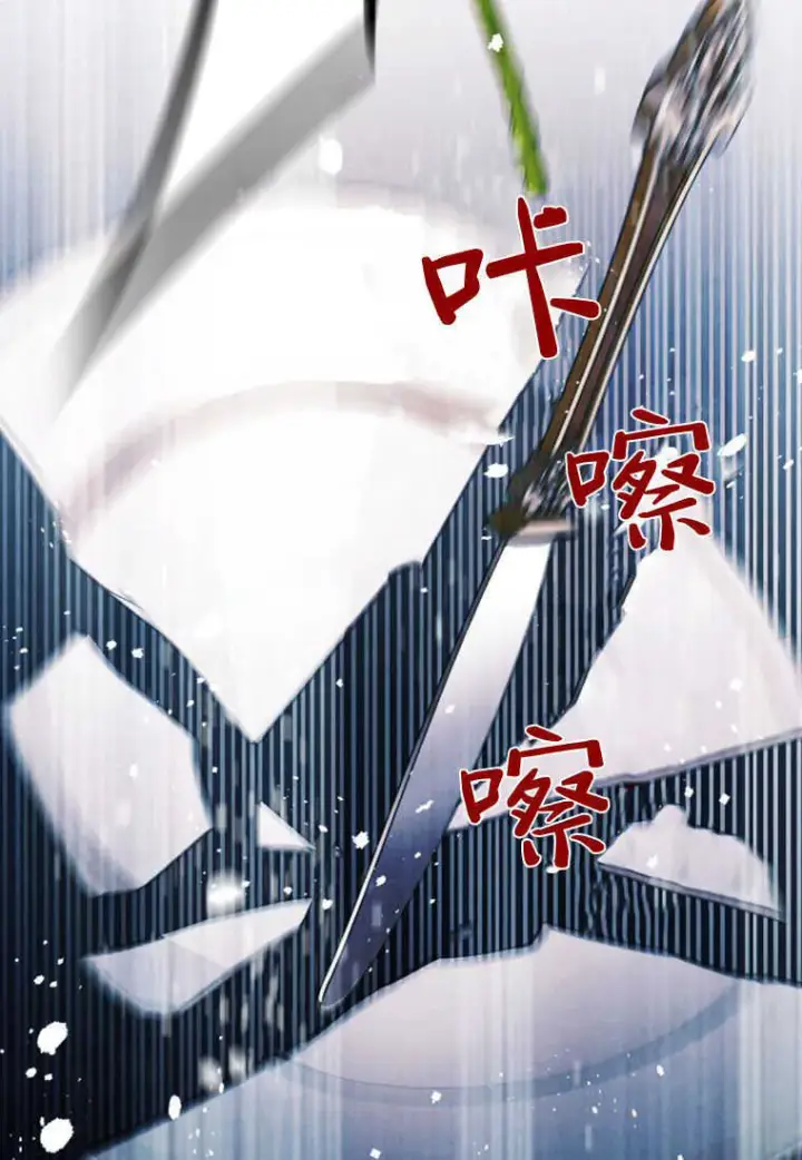 漫画《砸钱养个未婚夫》第23话第32张图
