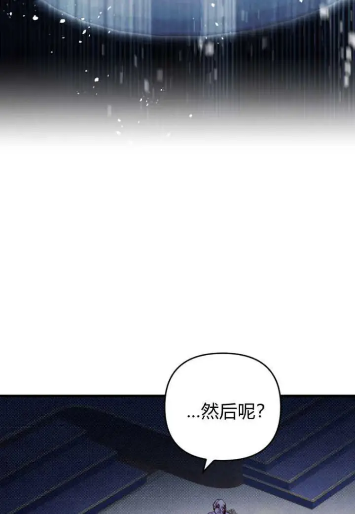 漫画《砸钱养个未婚夫》第23话第33张图