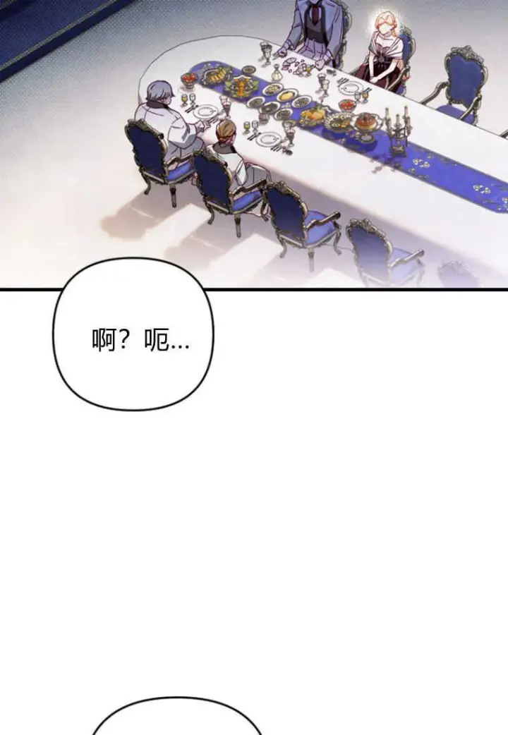 漫画《砸钱养个未婚夫》第23话第34张图