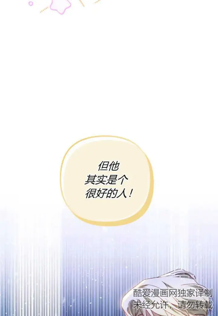 漫画《砸钱养个未婚夫》第23话第36张图
