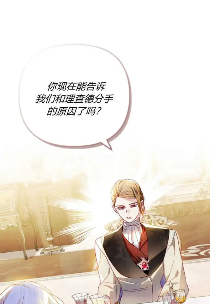 漫画《砸钱养个未婚夫》第23话第42张图