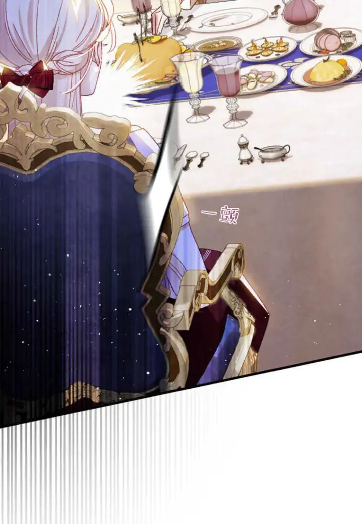 漫画《砸钱养个未婚夫》第23话第43张图