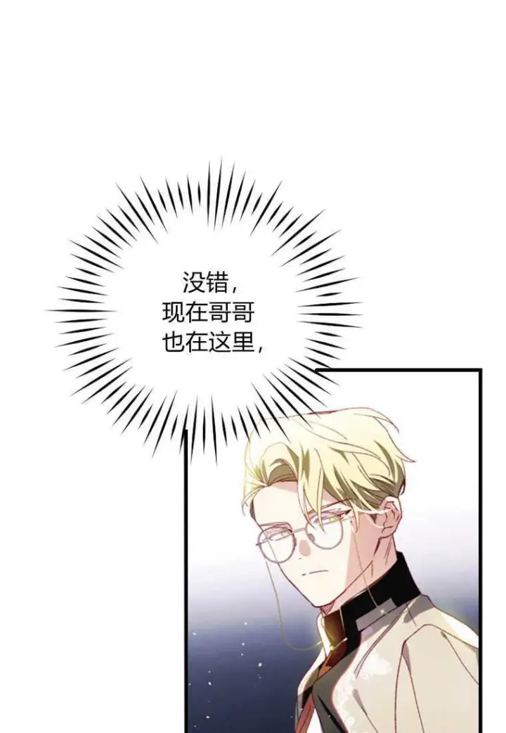 漫画《砸钱养个未婚夫》第23话第45张图