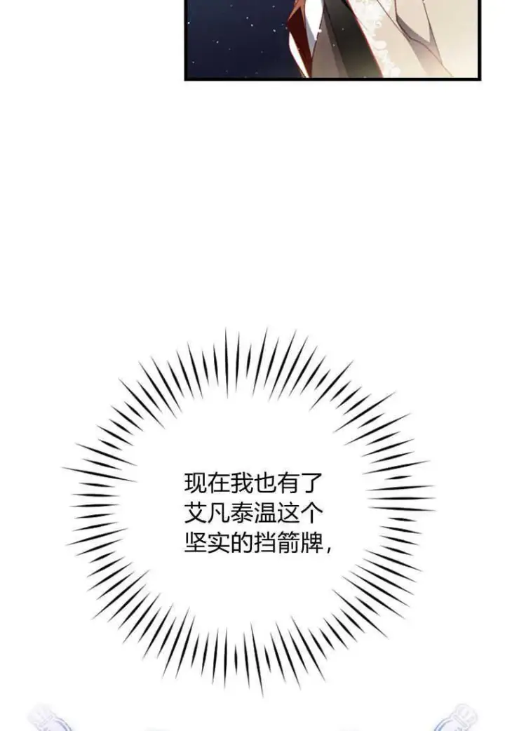 漫画《砸钱养个未婚夫》第23话第46张图