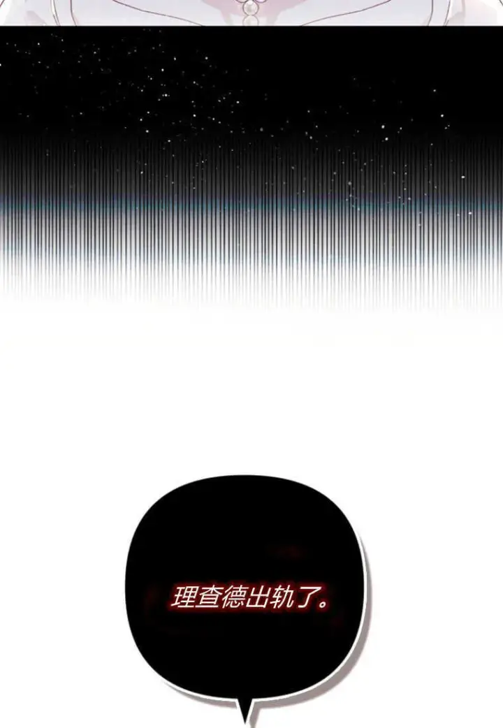 漫画《砸钱养个未婚夫》第23话第49张图