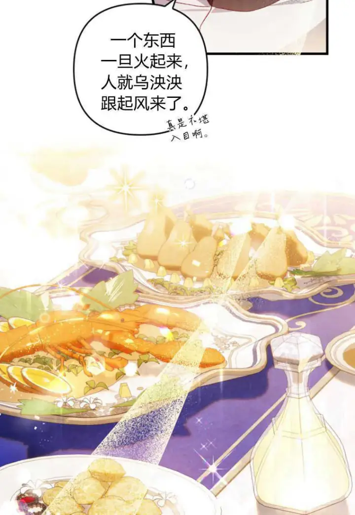 漫画《砸钱养个未婚夫》第23话第5张图