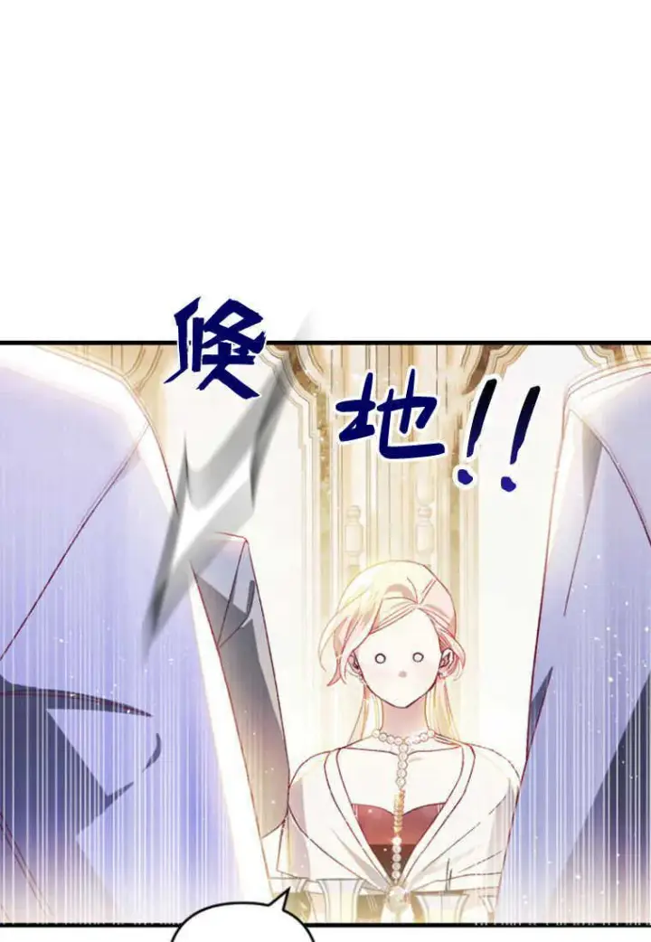 漫画《砸钱养个未婚夫》第23话第53张图