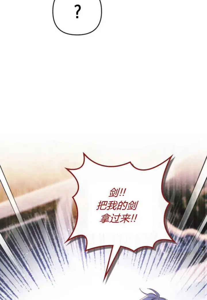 漫画《砸钱养个未婚夫》第23话第54张图
