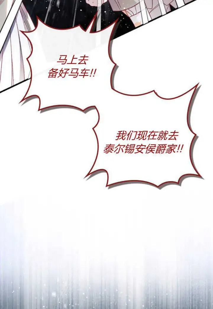 漫画《砸钱养个未婚夫》第23话第56张图