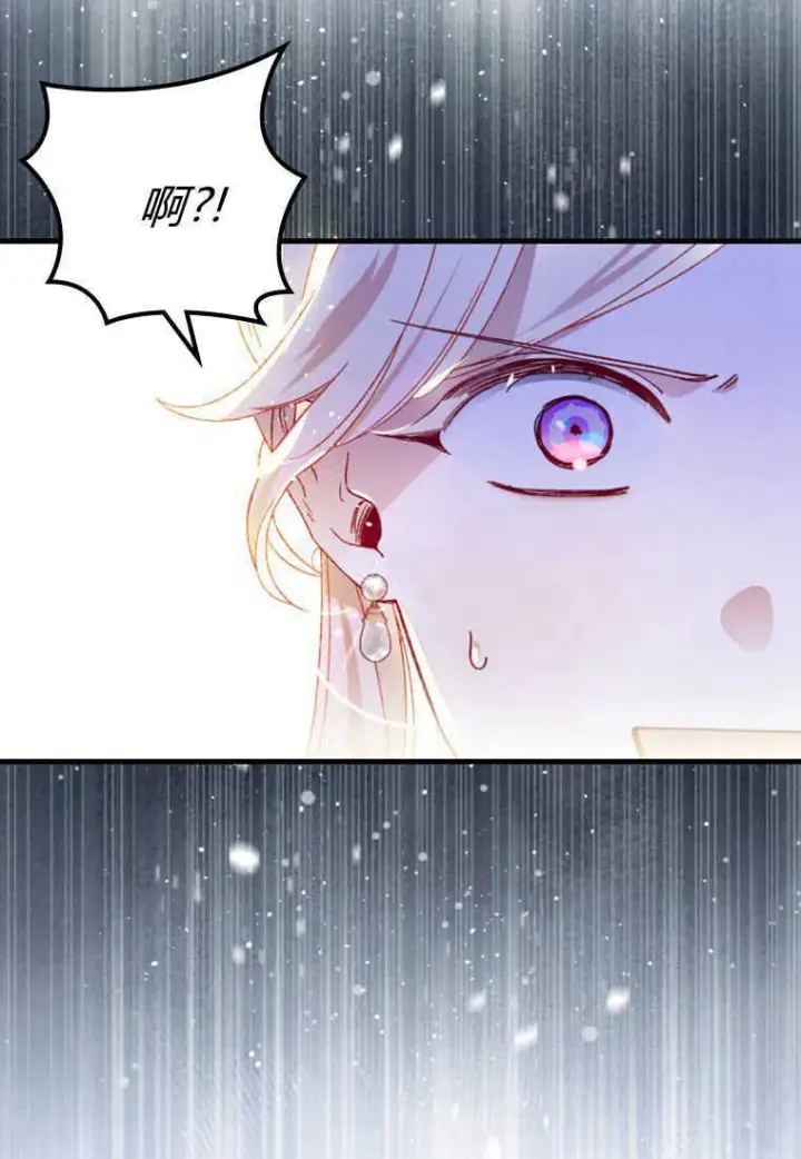 漫画《砸钱养个未婚夫》第23话第57张图