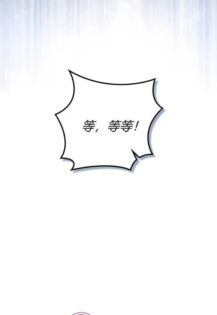 漫画《砸钱养个未婚夫》第23话第58张图