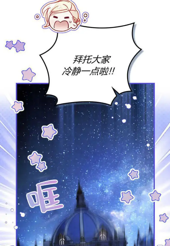 漫画《砸钱养个未婚夫》第23话第59张图