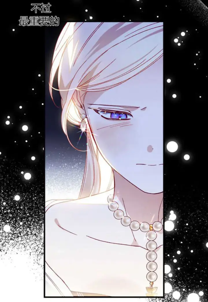 漫画《砸钱养个未婚夫》第23话第70张图