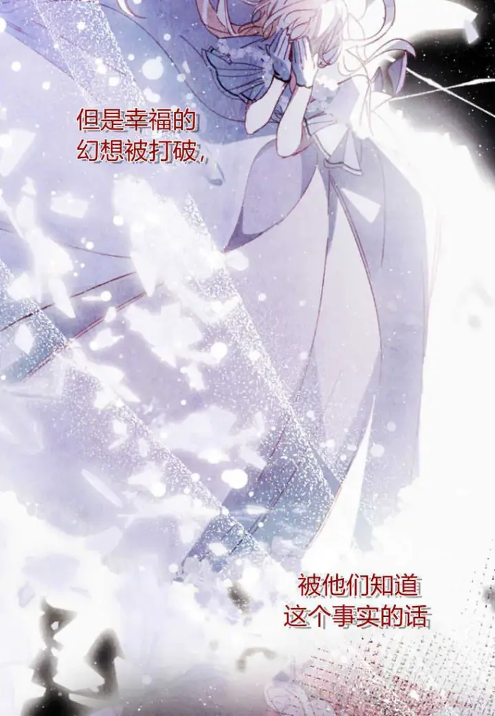 漫画《砸钱养个未婚夫》第23话第75张图