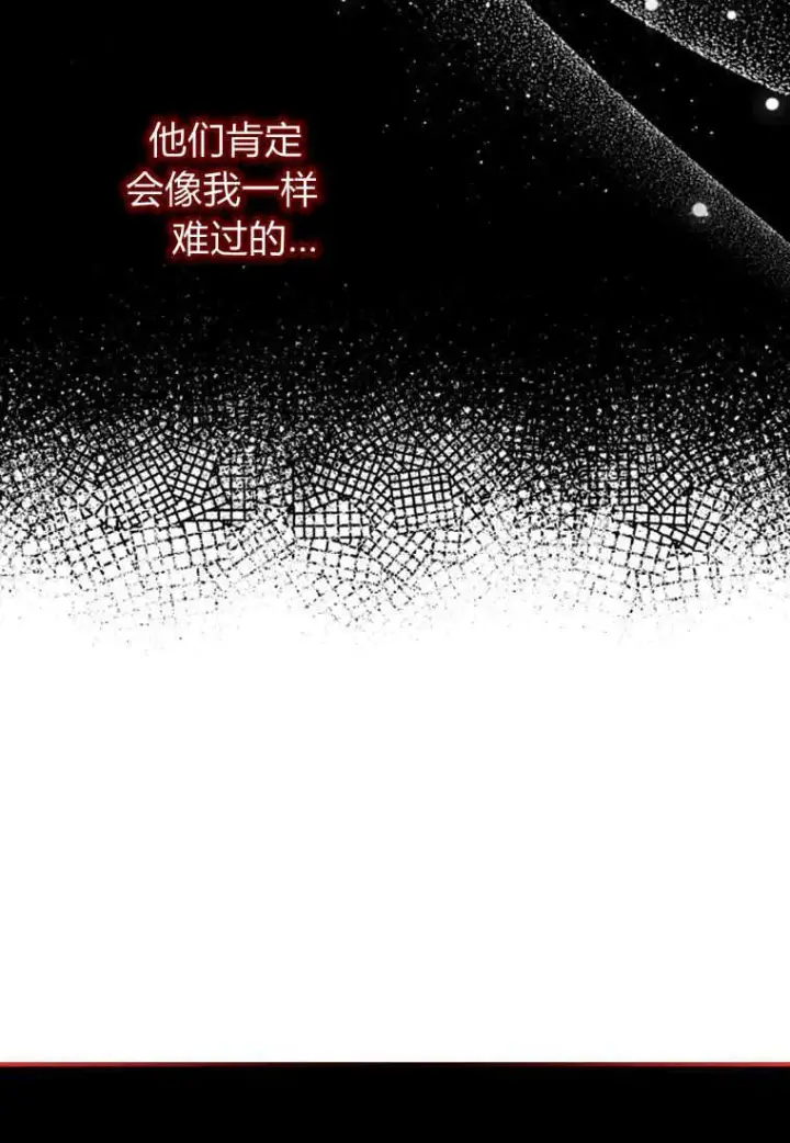 漫画《砸钱养个未婚夫》第23话第77张图