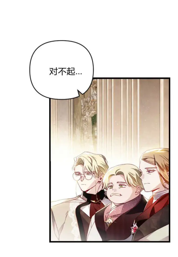 漫画《砸钱养个未婚夫》第23话第80张图