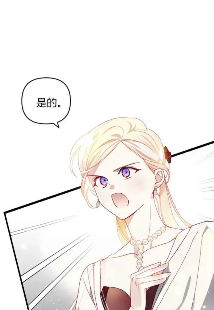 漫画《砸钱养个未婚夫》第23话第89张图