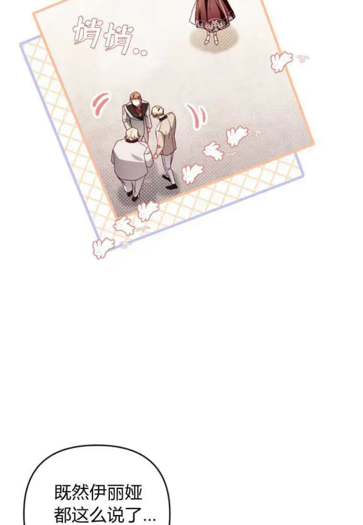 漫画《砸钱养个未婚夫》第23话第92张图