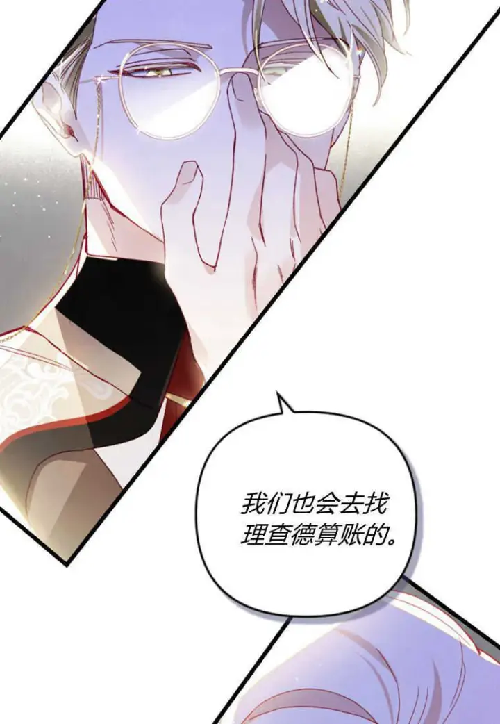 漫画《砸钱养个未婚夫》第23话第97张图