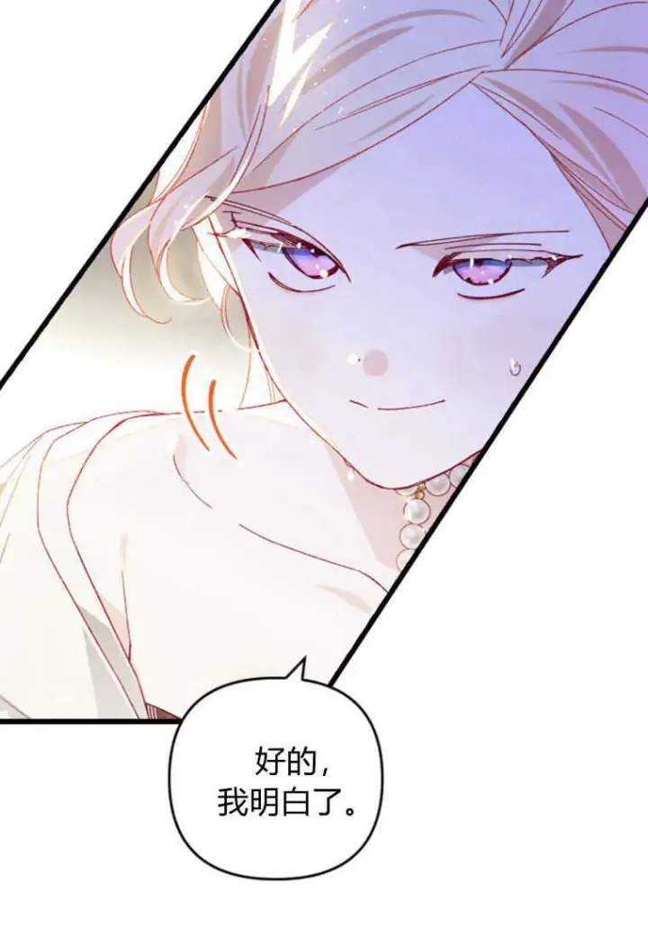 漫画《砸钱养个未婚夫》第23话第98张图