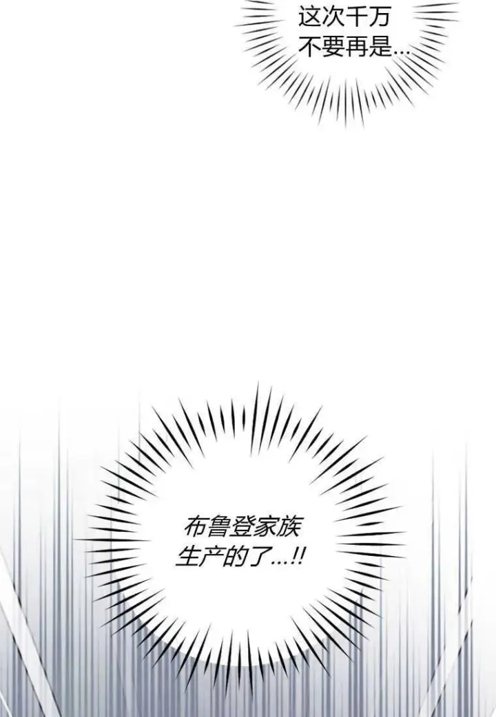 漫画《砸钱养个未婚夫》第24话第10张图