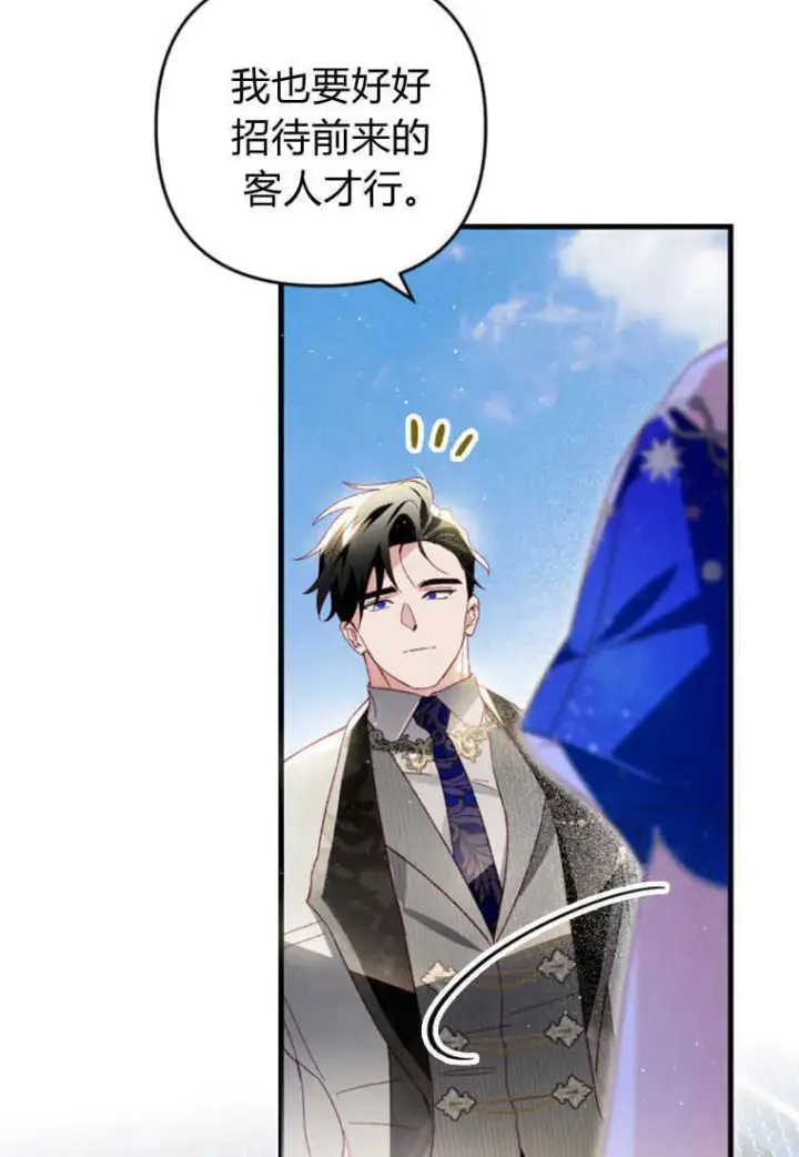 漫画《砸钱养个未婚夫》第24话第105张图