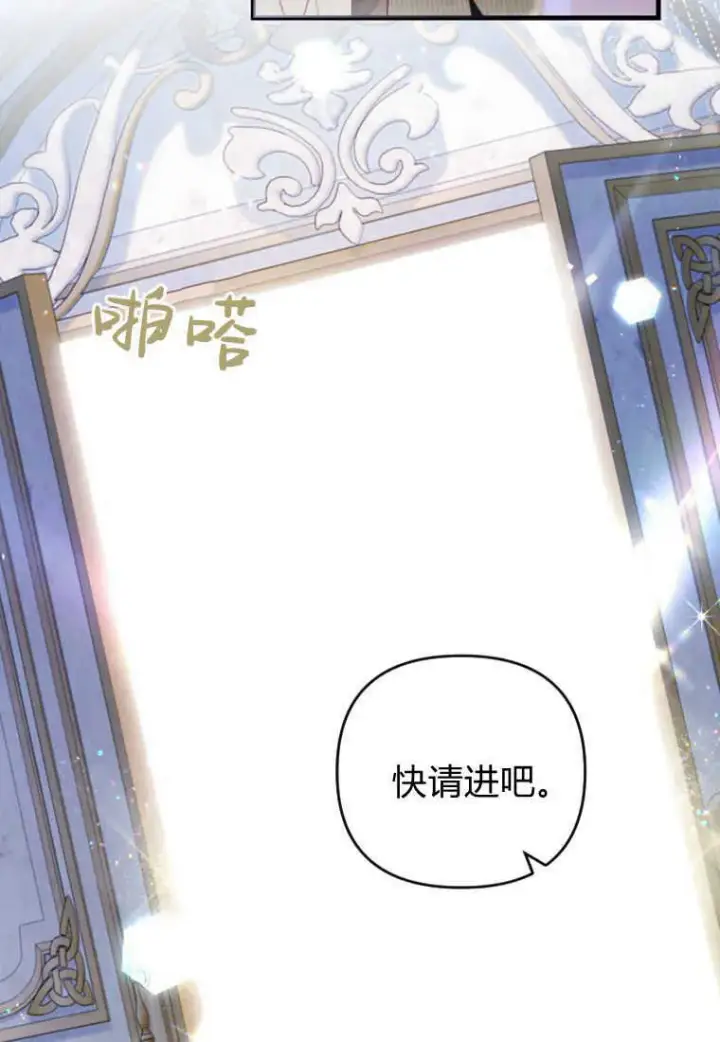 漫画《砸钱养个未婚夫》第24话第106张图