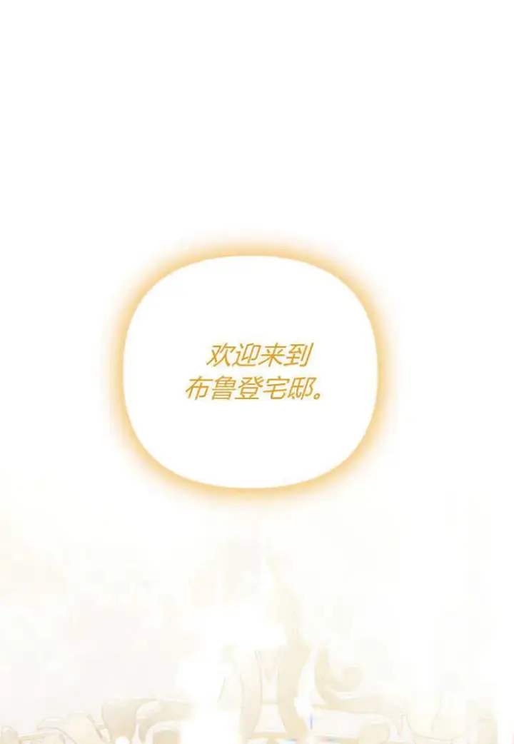 漫画《砸钱养个未婚夫》第24话第108张图