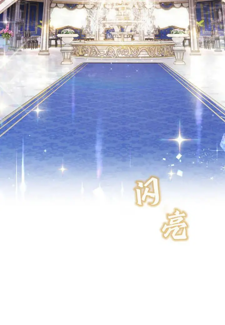 漫画《砸钱养个未婚夫》第24话第110张图
