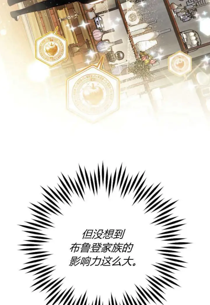 漫画《砸钱养个未婚夫》第24话第16张图