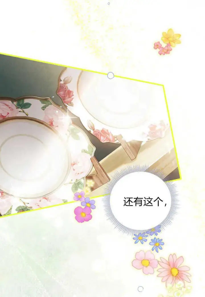 漫画《砸钱养个未婚夫》第24话第2张图