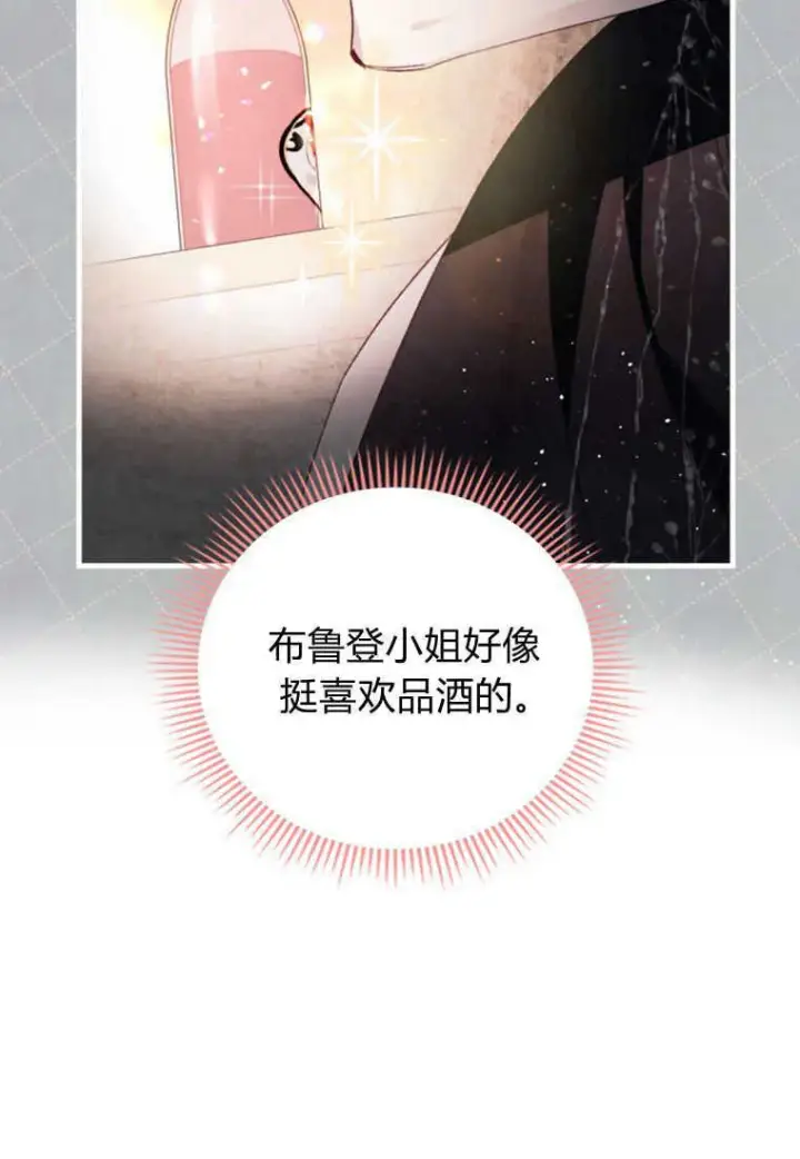 漫画《砸钱养个未婚夫》第24话第23张图