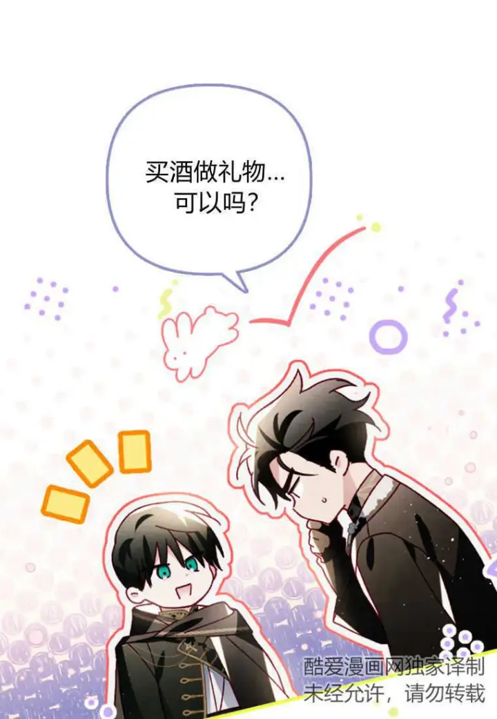 漫画《砸钱养个未婚夫》第24话第24张图